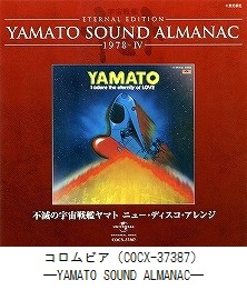 ETERNAL EDITION YAMATO SOUND ALMANAC 「1978－Ⅳ 不滅の宇宙戦艦ヤマト　ニュー・ディスコ・アレンジ」（COCX-37387）