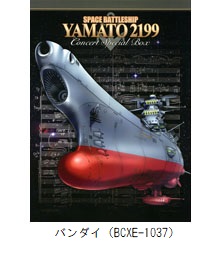 宇宙戦艦ヤマト2199 コンサート2015＆ヤマト音楽団大式典2012（BCXE-1037）